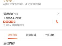 -上名堂·鱼头好吃(体育场路店)