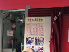 -添發碗仔翅美食