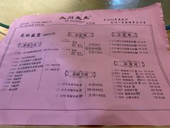 -大川先生·小龙虾·川菜(信义坊店)