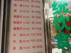 -晓马鸭店(新芜路店)