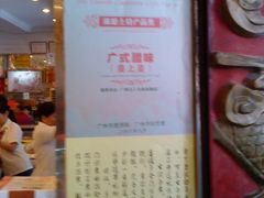 -皇上皇腊味店(下九路店)