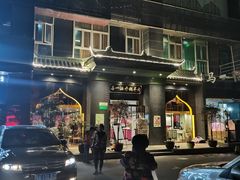 -马一洒开锅羊肉清真餐厅(京汉店)
