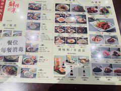 -鲜得来排骨年糕(云南南路店)