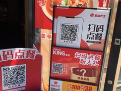 -永和大王(杨高中路店)