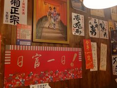 -一本久捷(新福店)