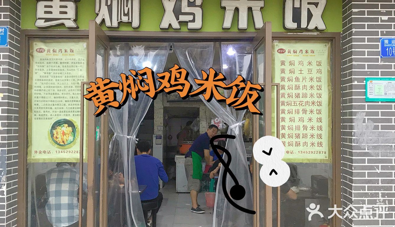这家黄焖鸡｜绝绝子