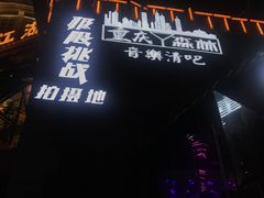 -重庆森林(洪崖洞店)