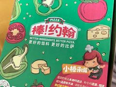 -棒约翰比萨·意面(幸福林带店)