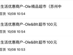-Olé精品超市(苏州中心店)