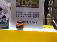 -王权免税店(普吉市区店)