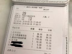 账单-潮堂 · 潮州菜(恒隆广场店)