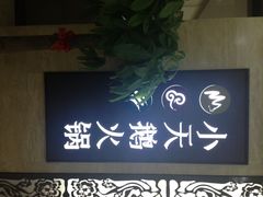 iphone_upload_pic-重庆火锅(鹭港店)
