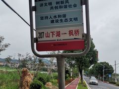 -米果果小镇