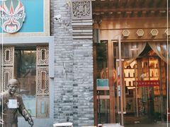 门面-北平食府·北京烤鸭(北京西站六里桥店)