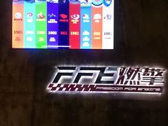 -千岛湖燃擎卡丁车赛车主题乐园(秀湖路店)