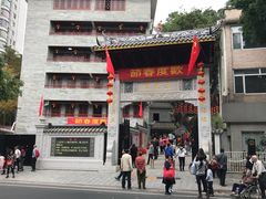 门面-广州三元宫