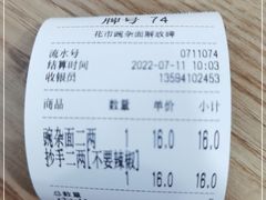 -花市豌杂面(民生路店)