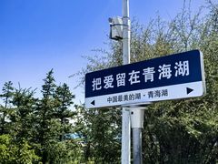-青海湖二郎剑景区