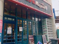-玛格萝妮比萨屋(陆家浜路店)