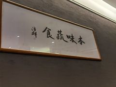 -五观堂素食(新华路店)