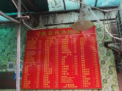 菜单-笑云开汤包店(网巾市店)