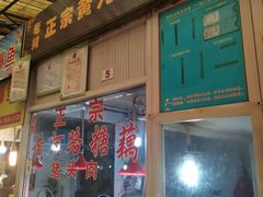 门面-嘉荟市场(北新泾店)