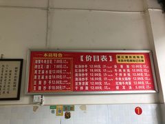-新繁牛肉豆花(都江堰店)