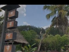 -天芳悦潭度假村温泉