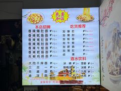 -秦韵味香辣爆肚面(钟楼店)