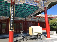-北京颐和宾馆