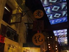 -老表记广西宵夜螺蛳鸭脚煲(西大店)