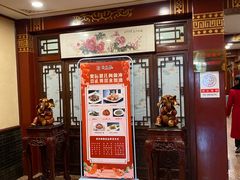 -燕风楼烤鸭店(建设总店)