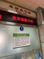 -首都医科大学附属北京儿童医院