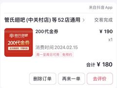 -管氏翅吧(人民大学店)