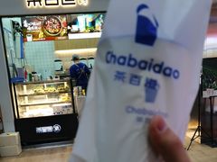 -茶百道(呼家楼店)