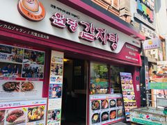 门面-元堂脊骨土豆汤(明洞1号店)