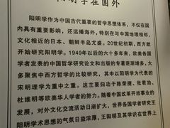 -王阳明故居