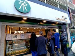 -茉酸奶(广西北路店)