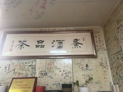 -于记沙布袋馄饨