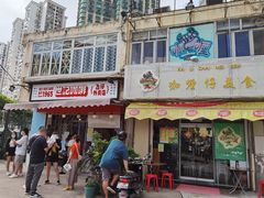 门面-世记咖啡(氹仔外卖店)