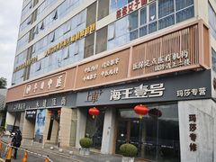-冬日中医馆(枋湖店)