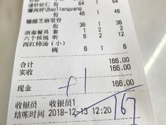 账单-同发号饭庄(复兴路店)