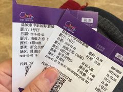 -中影国际影城(建军路金鹰购物中心店)