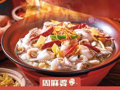 -周麻婆(福州仓山首山店)