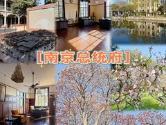 -南京中国近代史遗址博物馆(南京总统府)