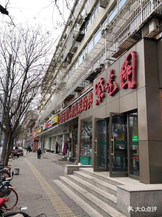 紫光园(红庙总店)图片 - 第174张
