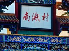 -张掖大佛寺景区