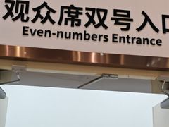 -北京喜剧院