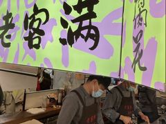 -老客满蛋饼(双塔市集店)
