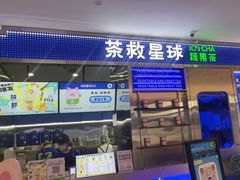 -深圳来福士广场